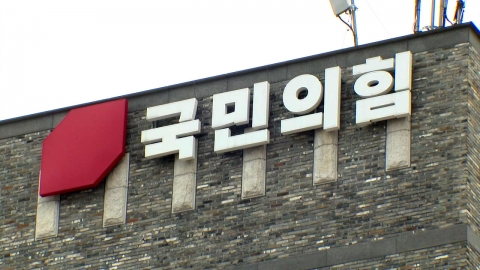 종료 앞둔 전당대회…국민의힘 압수수색 재시도하나?