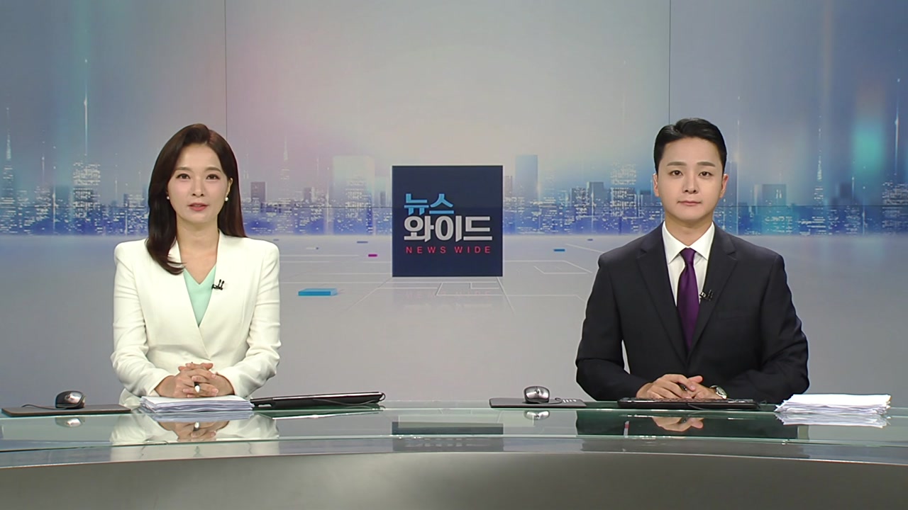 뉴스와이드