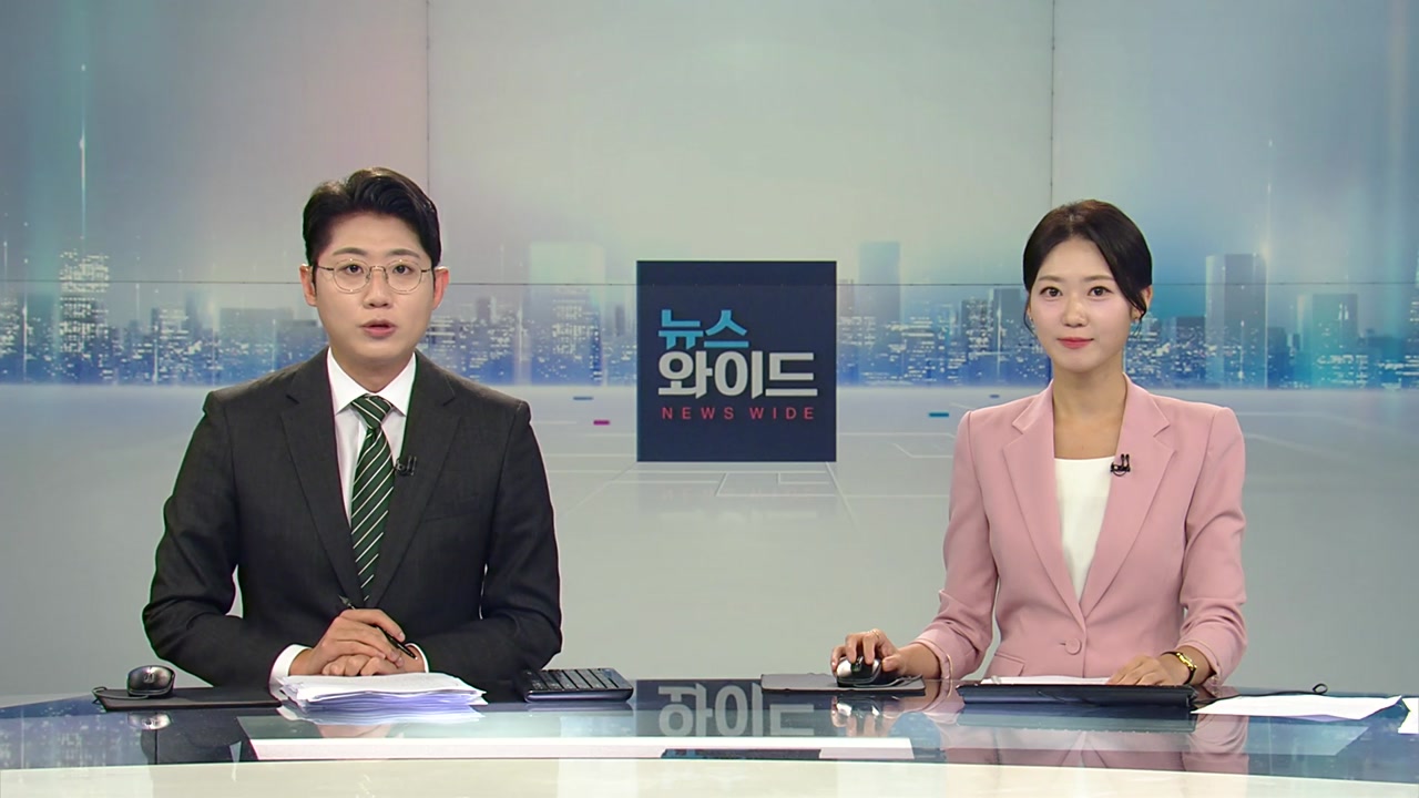 뉴스와이드