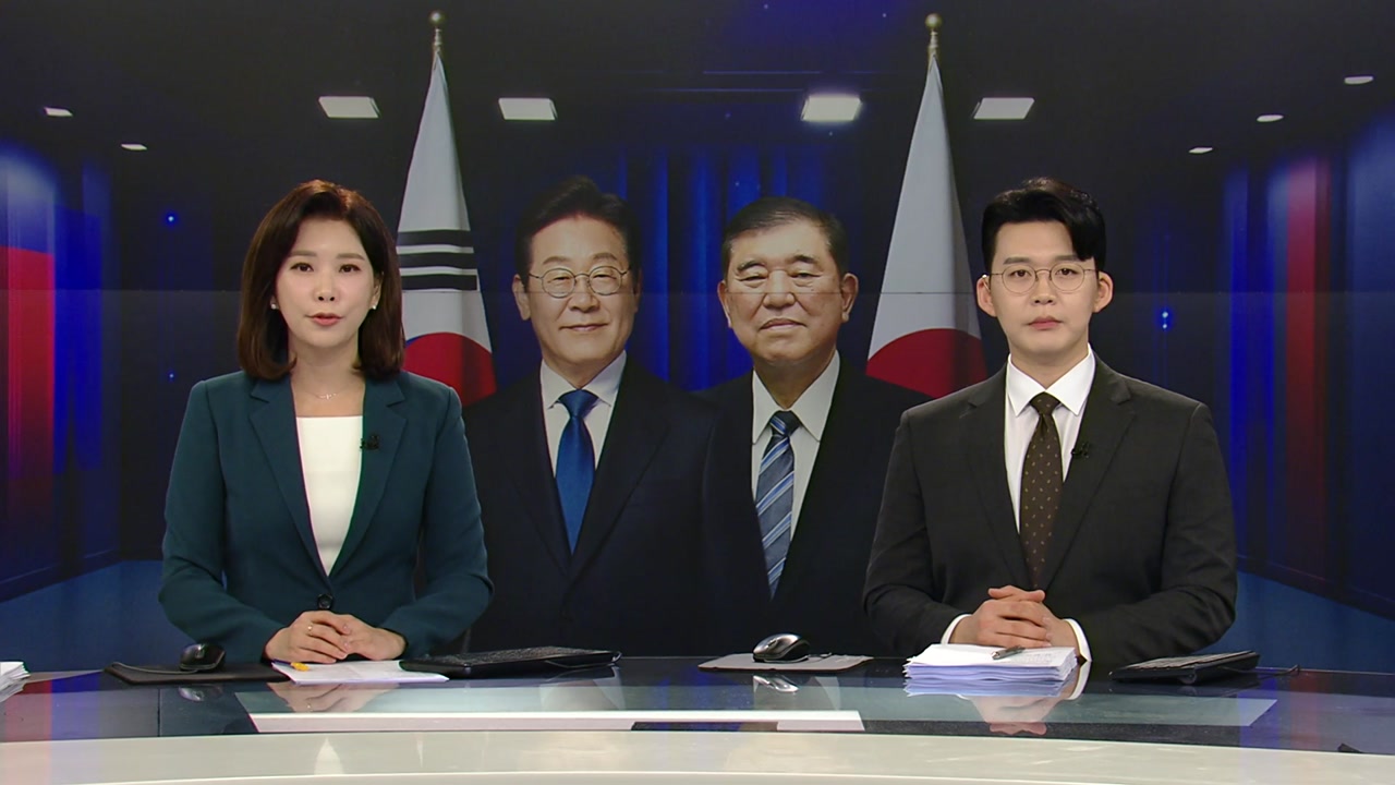 뉴스특보