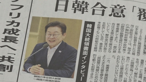 이시바 "첫 방문지 일본 택해 감사"...일 언론 주요 속보로 타전