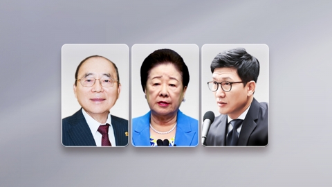 '이봉관·한학자·이기훈' 입 주목…언제 소환되나