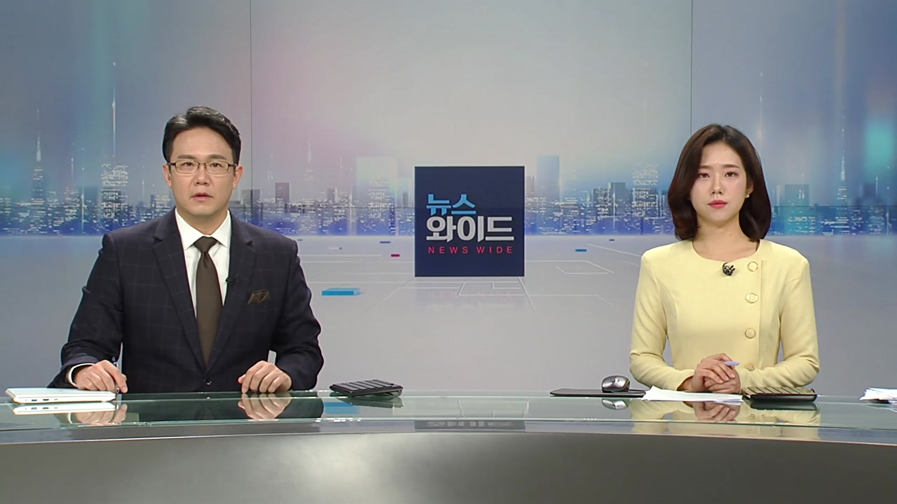 뉴스와이드