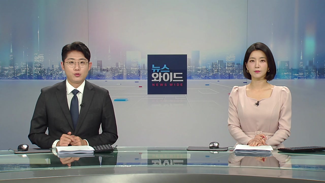 뉴스와이드