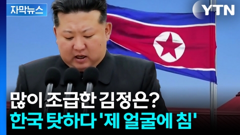 [자막뉴스] '두 국가론' 선언해놓고...김정은의 모순