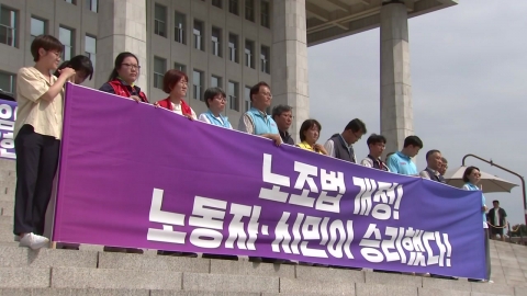 노동계 "역사적 결실" vs 재계 "강한 유감"…정부, 후속 절차 돌입