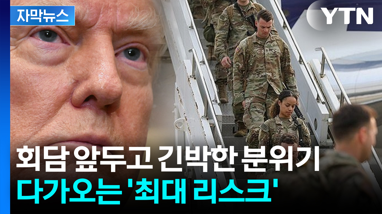 [자막뉴스] 악마는 디테일에...이 대통령 '실용외교' 중대 기로