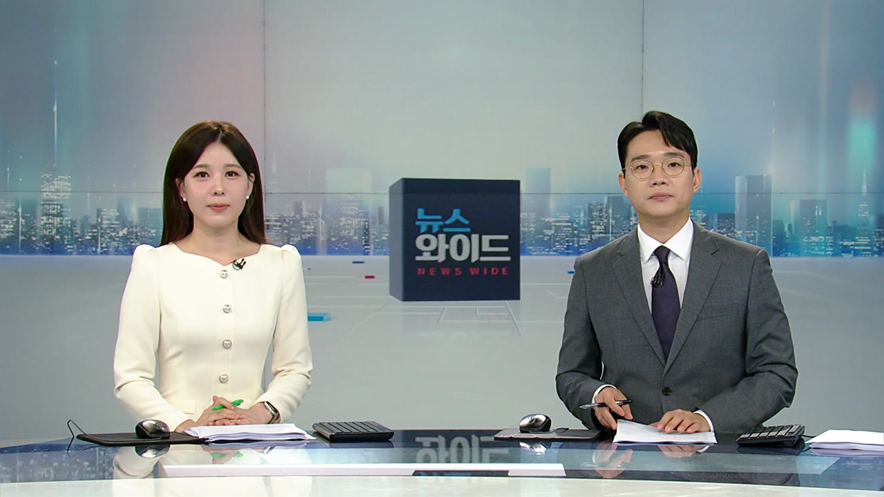 뉴스와이드