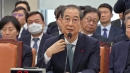 내란 특검, 한덕수 구속영장 청구...전직 총리 첫 사례