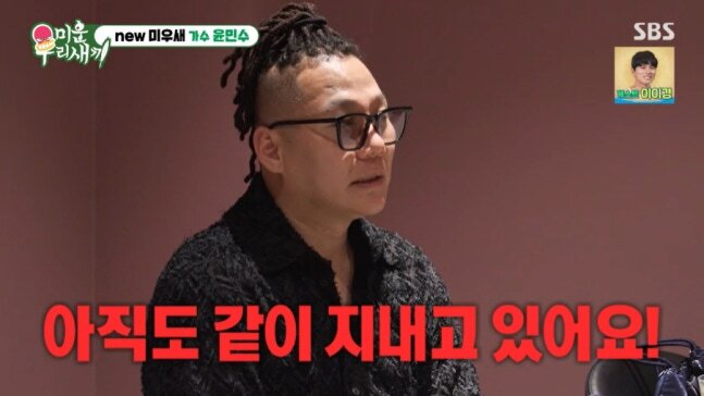 윤민수 "전처와 한집살이…정리할 부분 남았다"