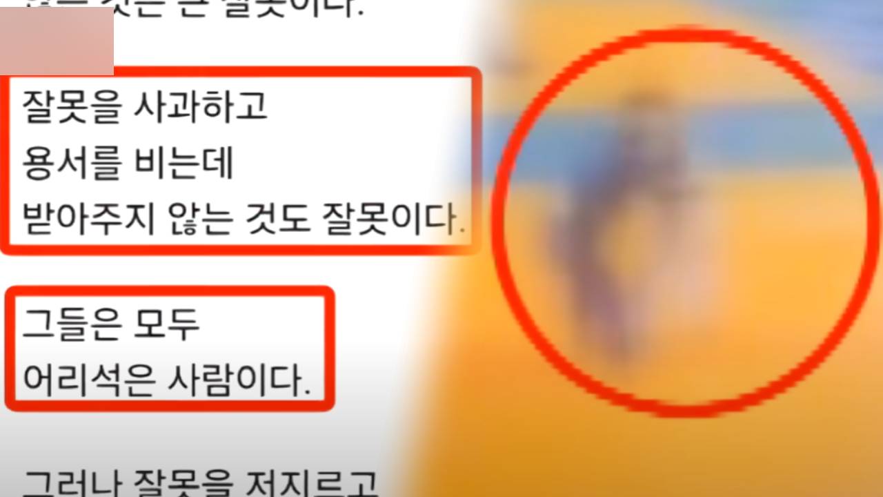 엽기 학폭에도 "용서 안 하면 어리석어"...가해자 父 궤변에 '분노'