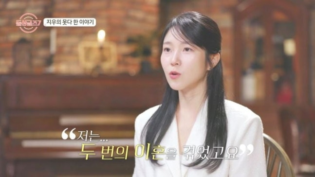 "이혼 두 번 했다"…'돌싱글즈7' 지우, 남자들 마음 바뀔까 걱정