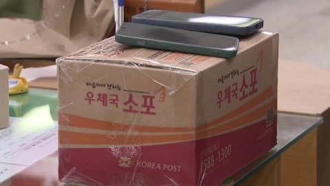 오늘부터 미국행 소포 발송 중단…"정상화 1~2개월 걸릴 듯"