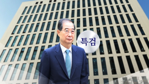 법원, 오는 27일 한덕수 전 국무총리 구속영장 심사