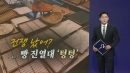 '품절 대란' 파리바게뜨·도미노...