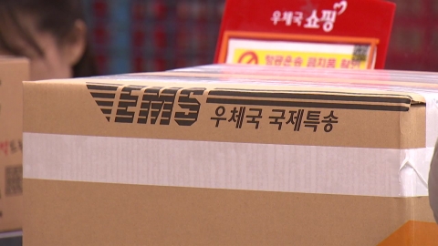 \'트럼프 관세\'가 발 묶은 미국행 소포…프리미엄 EMS만 가능