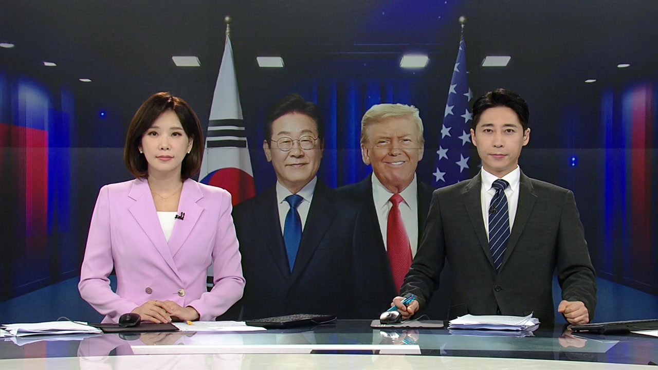 뉴스특보