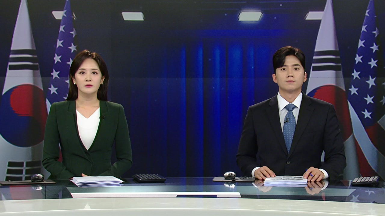 뉴스특보