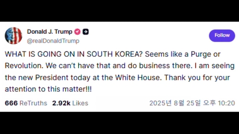  트럼프 "한국에 숙청 또는 혁명 일어나는 것 같다"