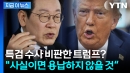 [속보] 
