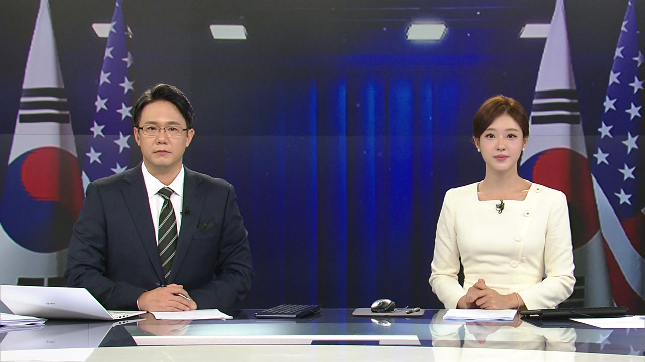뉴스특보