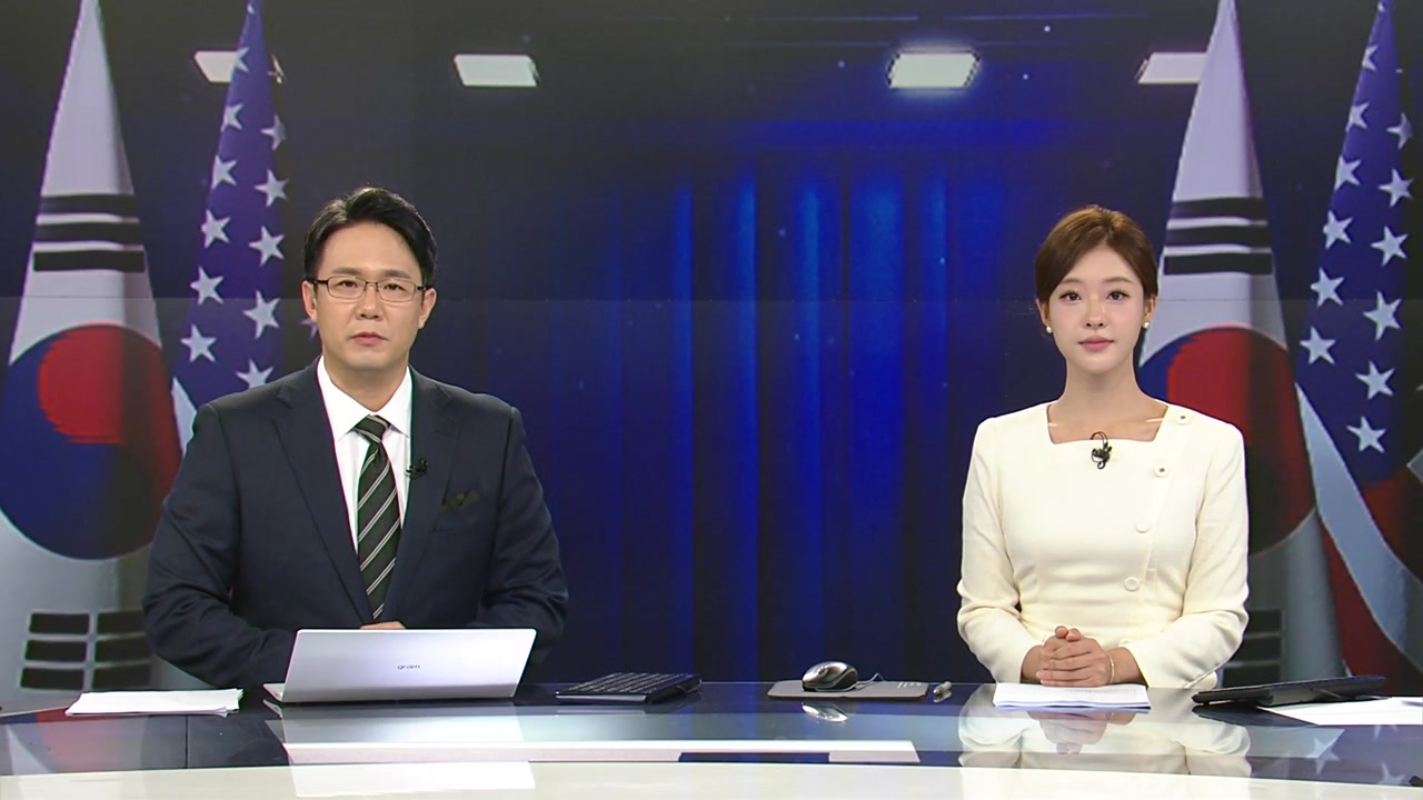 뉴스특보