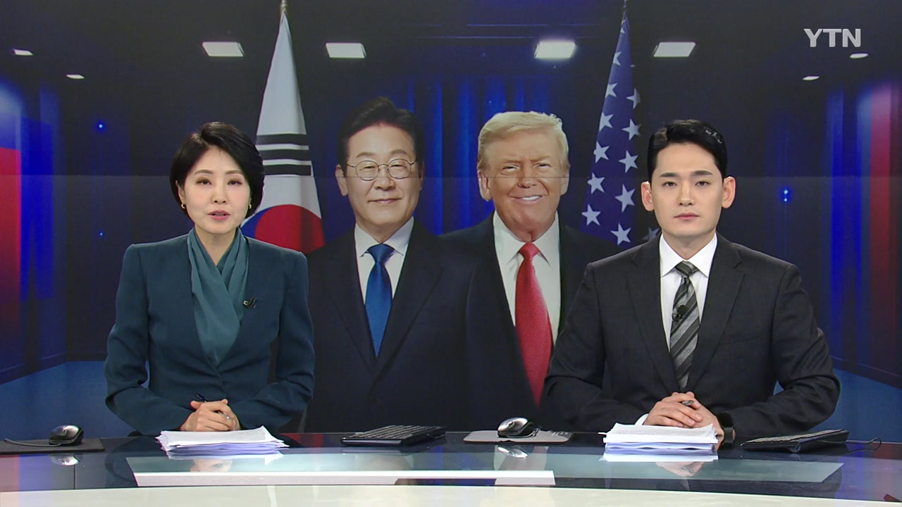뉴스특보