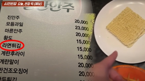 생라면 사리가 1만5000원? 마산 노래방 바가지 논란