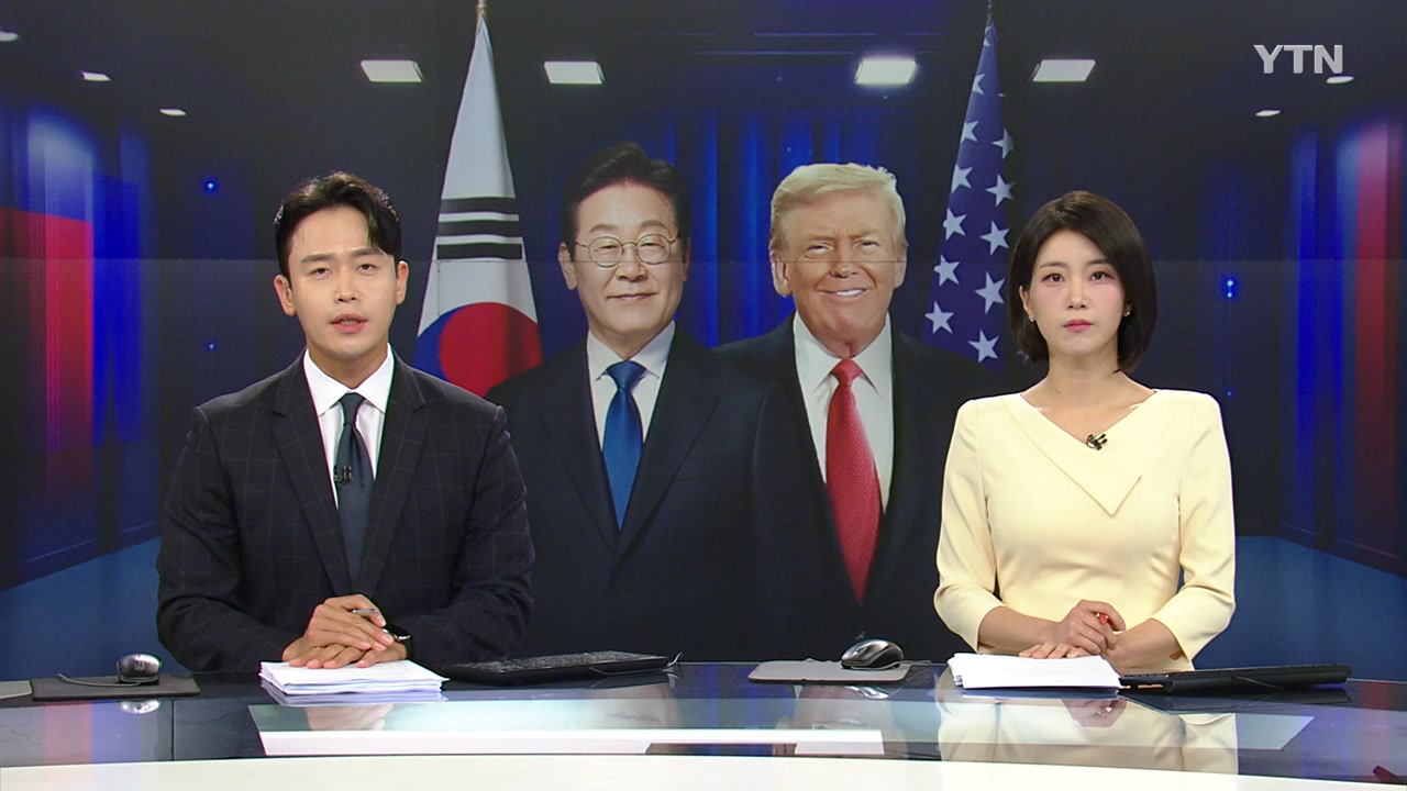 뉴스특보