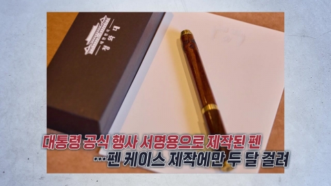 "그 펜, 아주 멋지네요"…관심 보이는 트럼프에 즉석 선물 [앵커리포트]