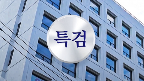  내란 특검 "대통령 설명으로 압수수색 관련 오해 해소"