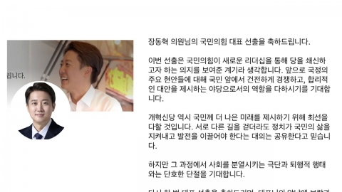 이준석 "장동혁 선출 축하…극단·퇴행적 행태와 단절 기대"