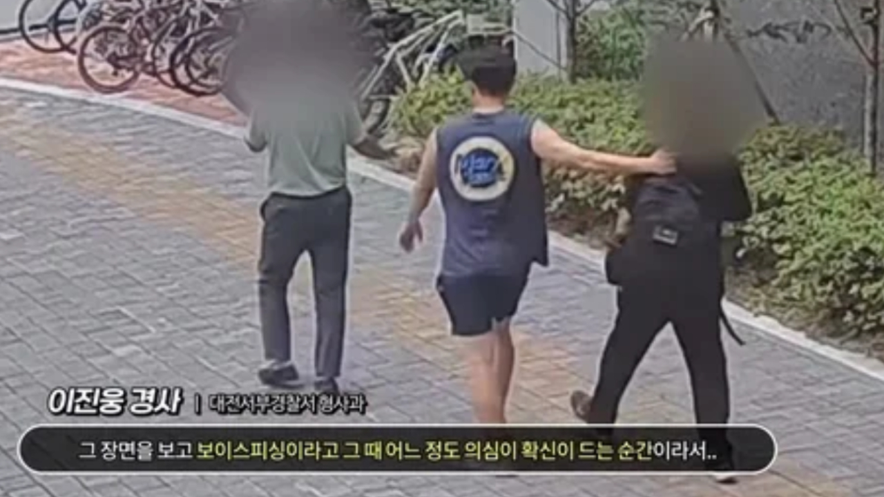 휴가 중인 형사 촉에 잡힌 '보이스피싱'…현장서 검거