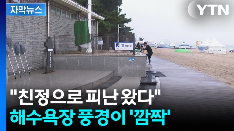 [자막뉴스] "살다 살다 태풍 기다릴 줄은"...기약 없는 현상에 비명