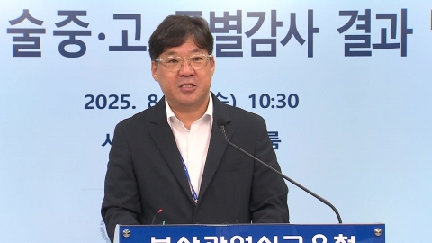 \'학생 3명 사망\' 고교, 학원 결탁·횡령 복마전
