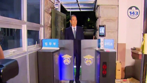 '국정 2인자' 신병 확보 실패…수사 차질 불가피