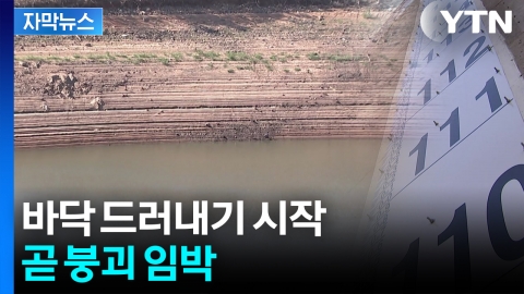 [자막뉴스] 컵 씻기도 어렵다...'절체절명' 강릉에 이웃 도시도 지원