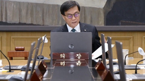  한은 금통위, 이달 기준금리 연 2.5% 동결