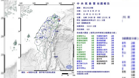 타이완 전문가 "세계 지진 활동기 진입...강진 발생 빈번해질 것"