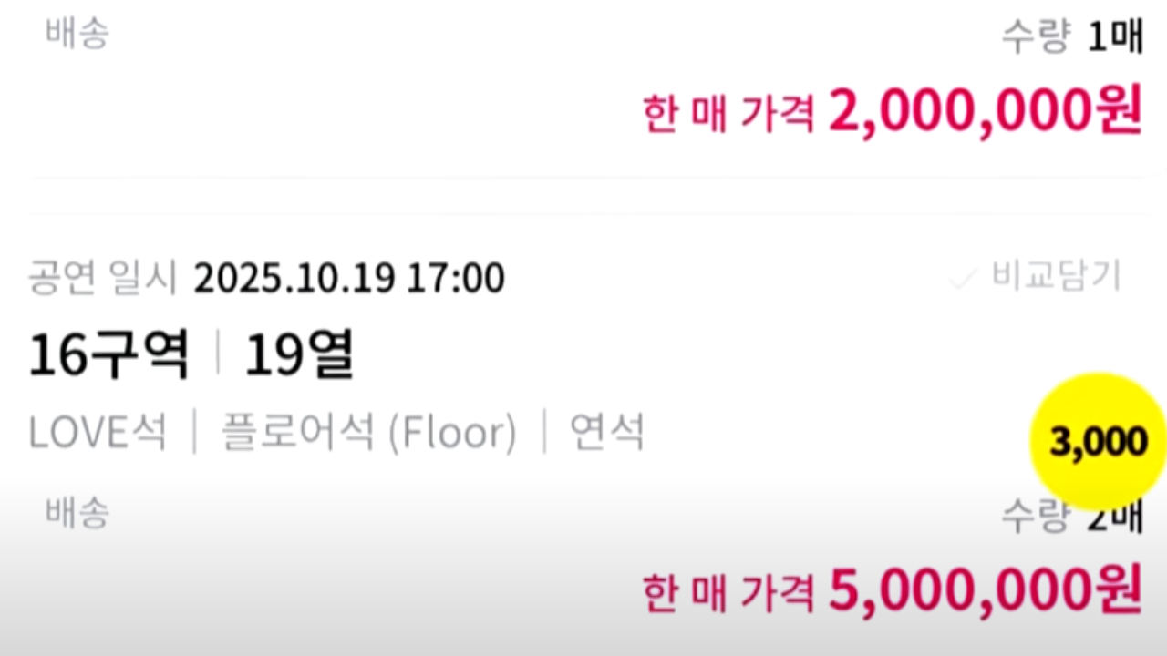 임영웅 콘서트 '500만 원 암표' 등장.."월급보다 비싸"