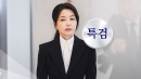 [속보] 김건희 특검, 이배용 전 국가교육위원장 압수수색...
