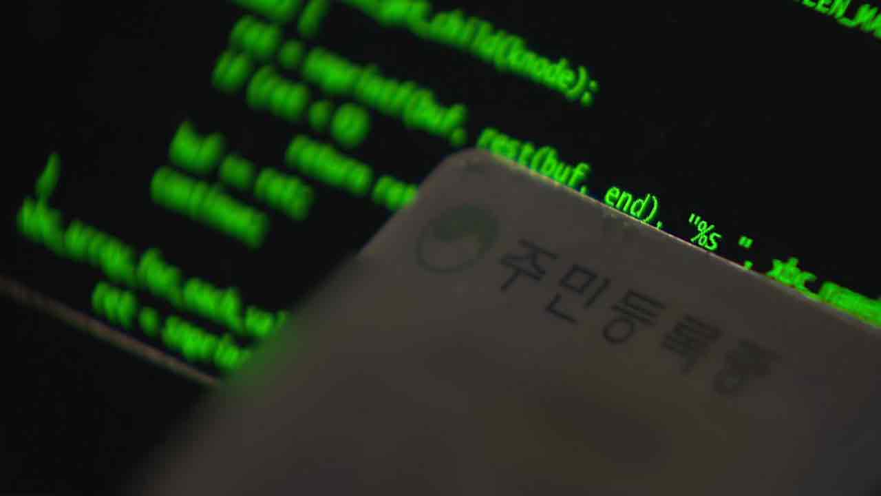 입대한 연예인·구속된 재벌 해킹...390억 가로채
