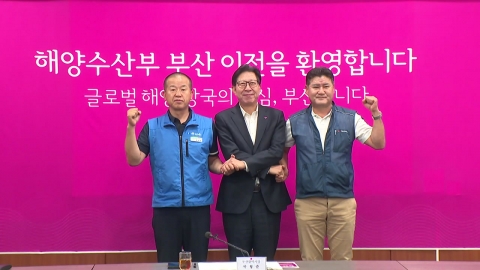 '해수부 이전' 기대 부푼 상인들…정주 규모 '관건'