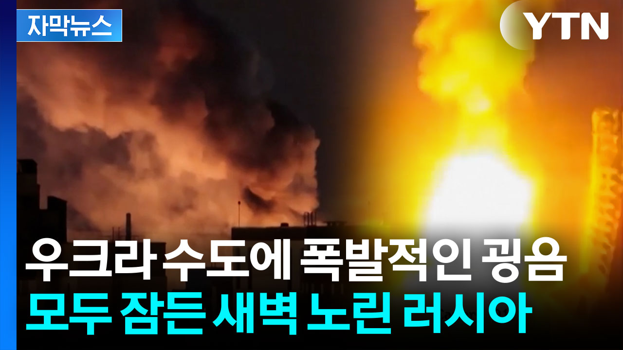 [자막뉴스] "분노를 금할 수 없다" 러시아 무자비한 공격에 EU까지 피해