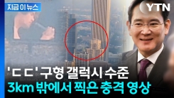 "갤럭시로 찍었다"...해외 인플루언서가 올린 \'극한 줌\' 영상 화제 [지금이뉴스]