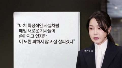 "달빛이 밝게 빛나듯이 진실을 바라보며" [앵커리포트]