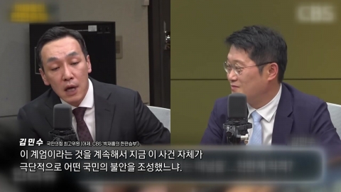 김민수, 또 계엄 옹호?..."윤 어게인 입틀막" [앵커리포트]