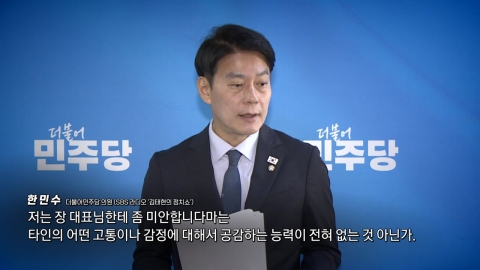 한민수, 사이코패스 언급에...장동혁 "돼지 눈엔 돼지만" [앵커리포트]