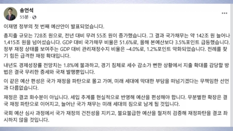 송언석 "728조 예산안, 전례 없는 급격 확대…재정 파탄"