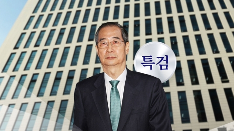 특검, '내란 방조' 한덕수 전 총리 불구속 기소